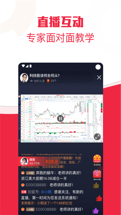 海之森能源app