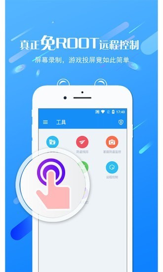 海豚控制端app