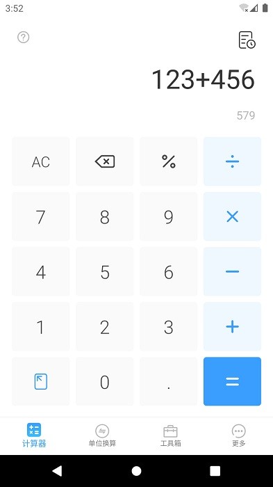 计算器专业版app(Calculator)