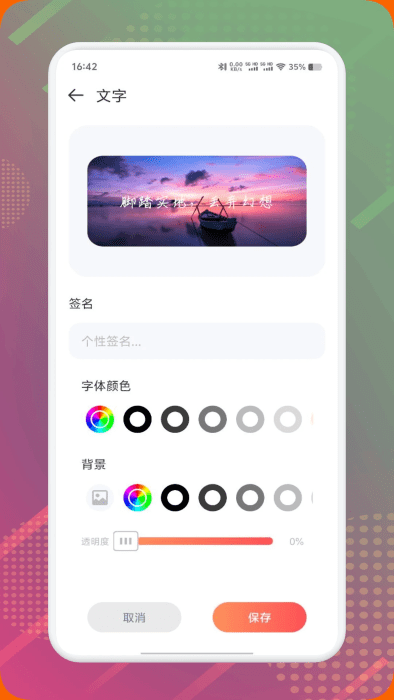 diy主题组件库app