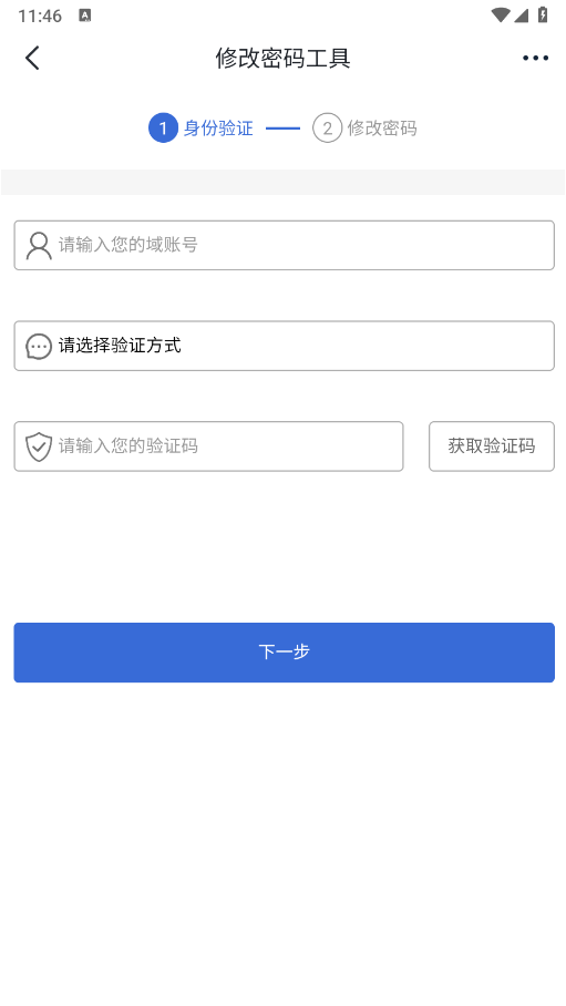 飞书三一版app