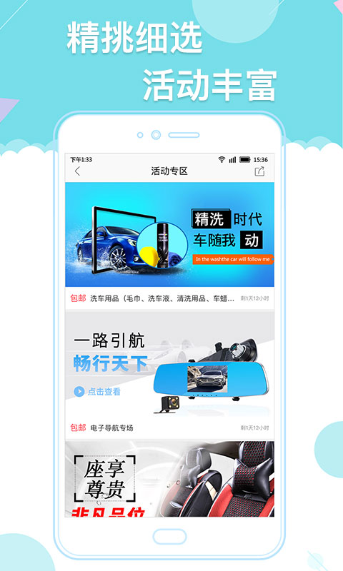 天天爱车门店版app3