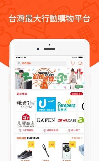 shopee新加坡app