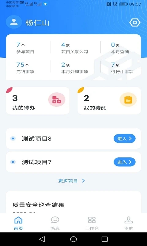 小渝儿app3