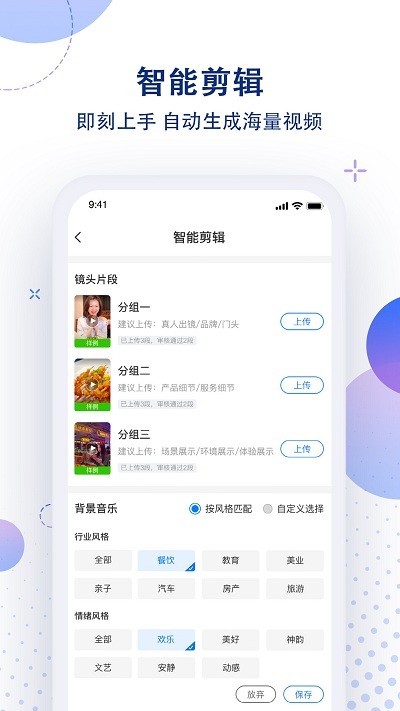 流星引擎app3