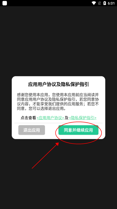 乐社区app教程