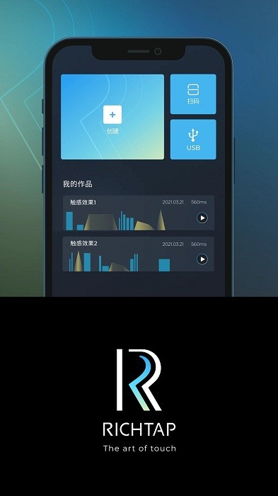 richtap creator手机版app