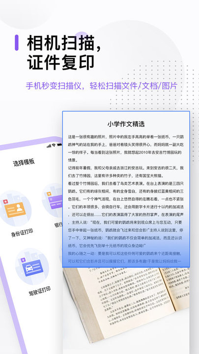 万能打印机软件最新版