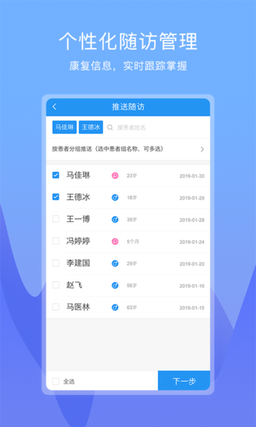 康维医生app