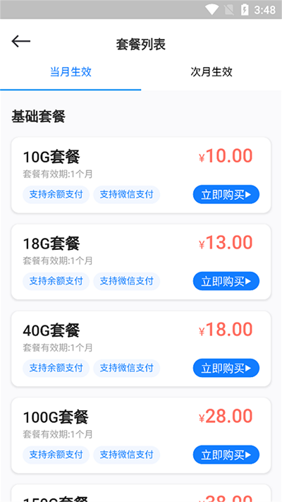 云诚智联app