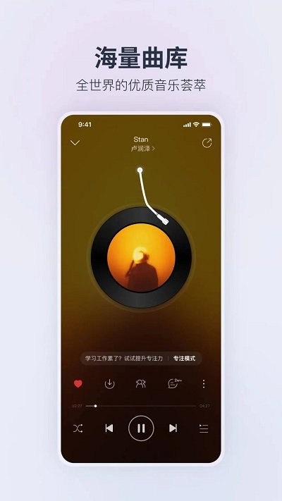 荣耀音乐app免费下载