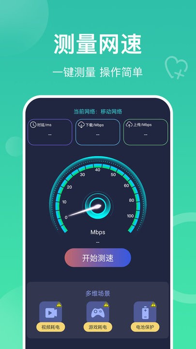 多连wifi钥匙app下载