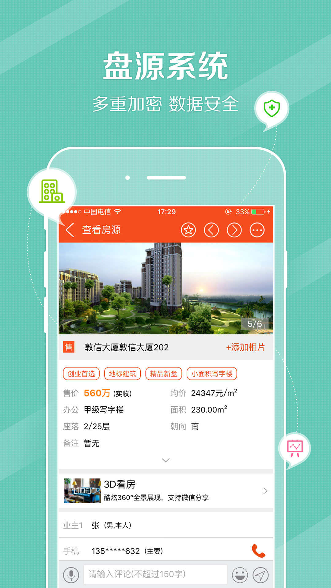 鼎尖app3