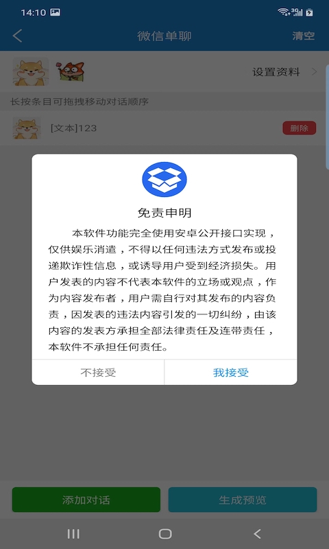 非常魔盒app下载