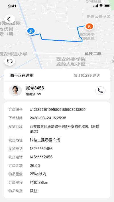 小兔子顺路达app下载