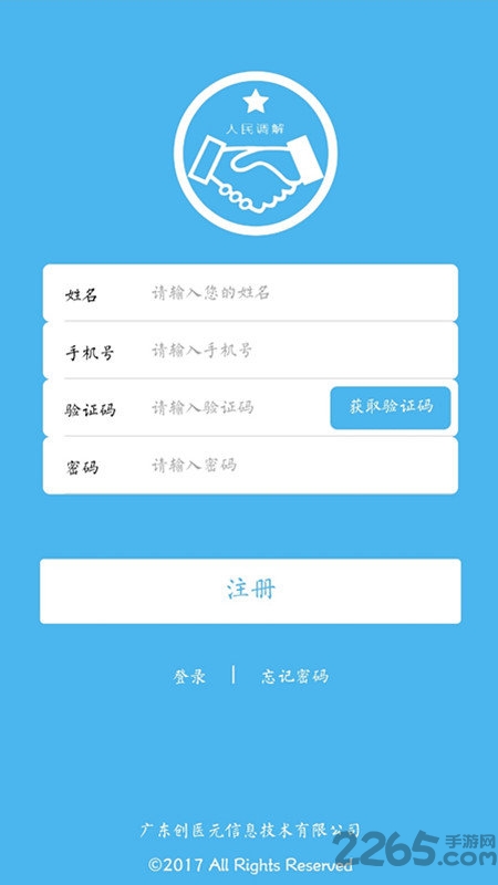 泽安园app