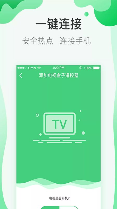 万能手机锁匙app