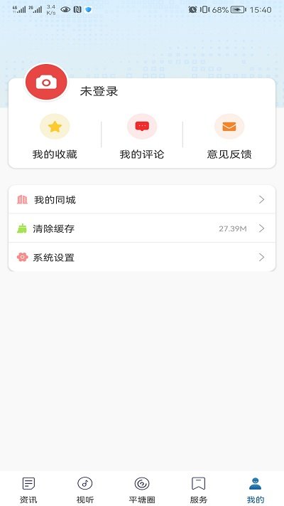 天眼之城平塘app3