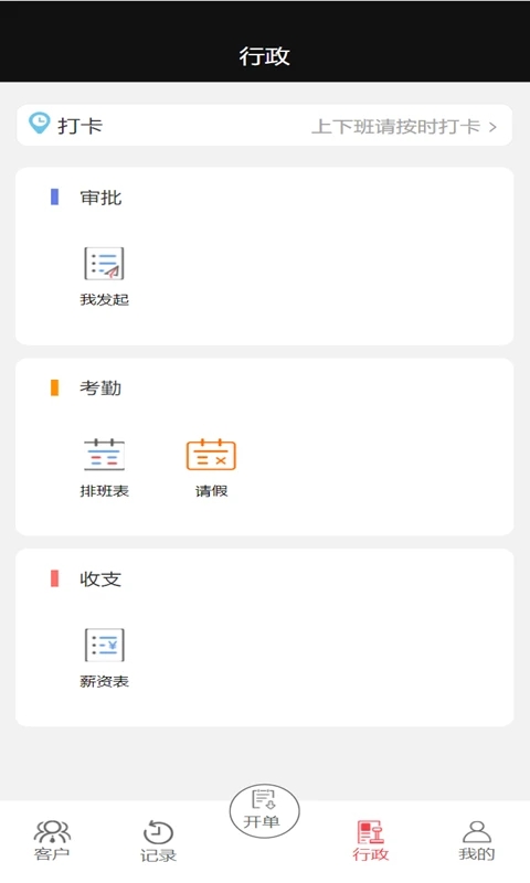 less红端app4