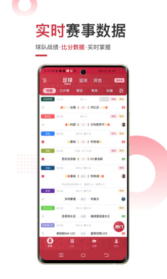 斗球体育直播app