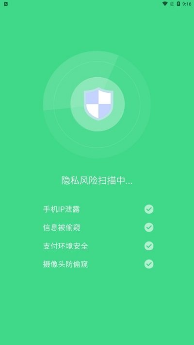 微尘清理app3