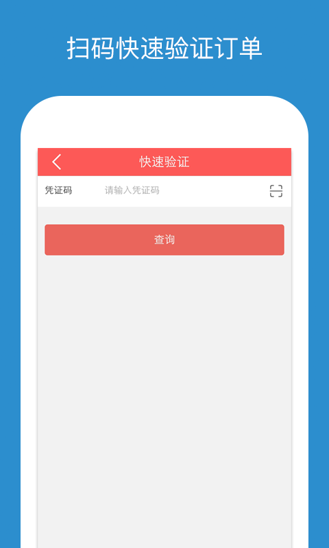 中国人保商家版app4