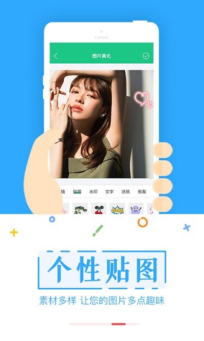 截图宝助手app