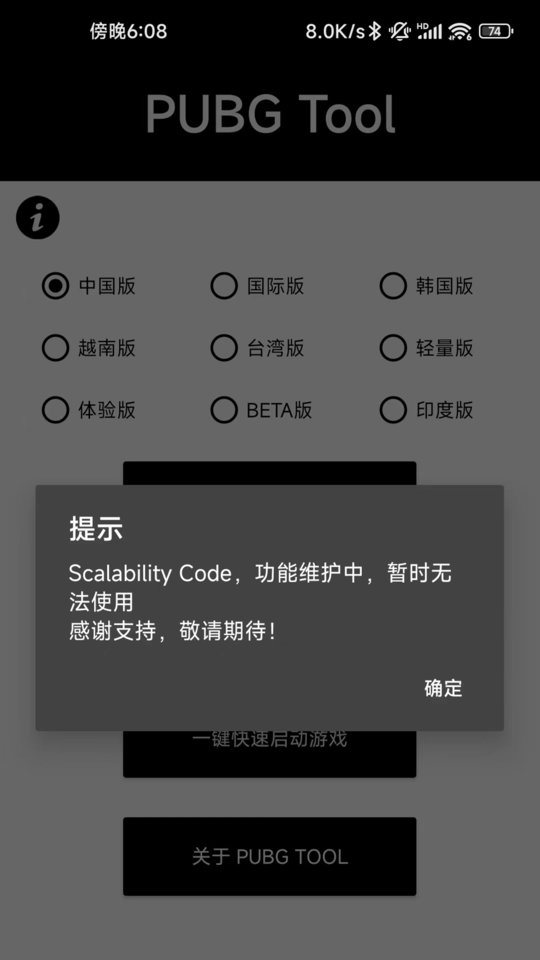 120帧画质助手下载免费正版app