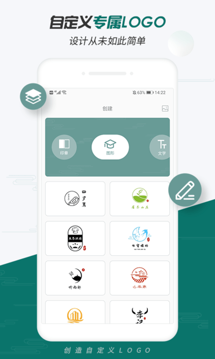 logo设计大师app官方版