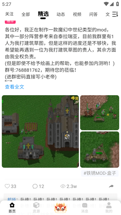 小树洞铁锈战争app