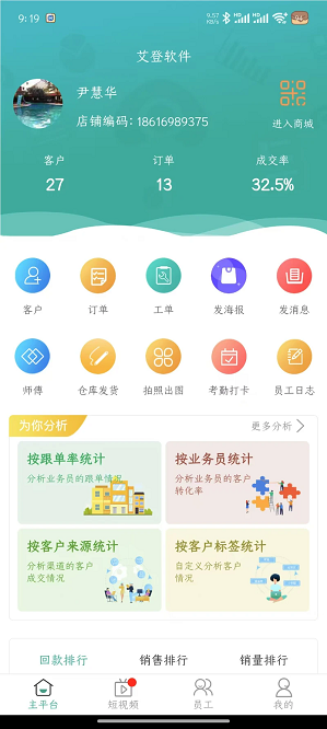 客串串app