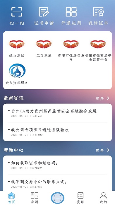 数智盾app