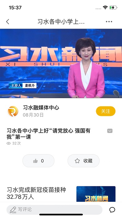 习闻乐见app