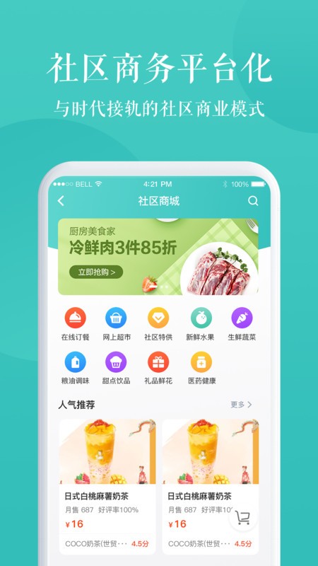 京希慧管家监控app最新版本