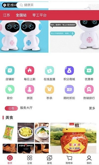 四维甄选app4