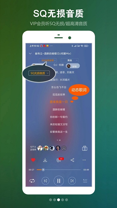 高音质DJ音乐盒播放器3