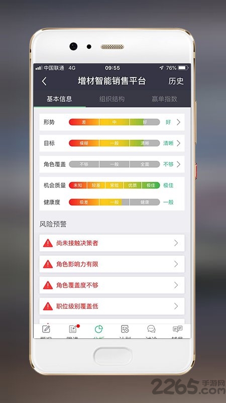 赢单罗盘app3