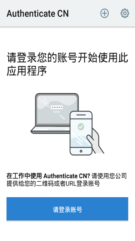 authenticate cn app下载