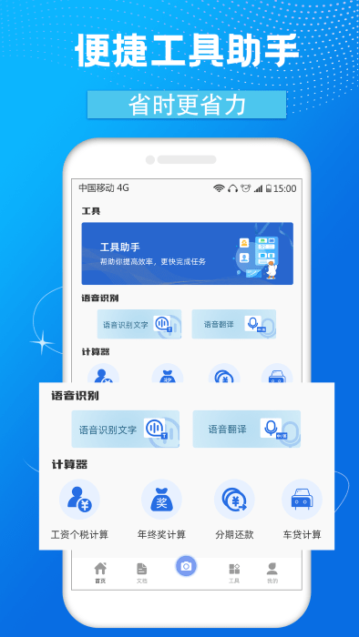 cs全能扫描宝app下载