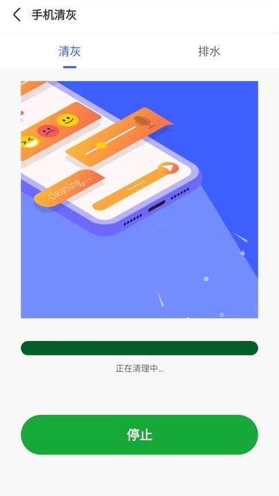 风清内存管家app