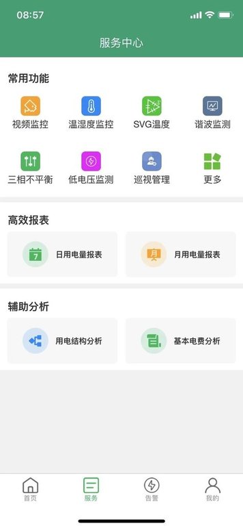 优能管家app