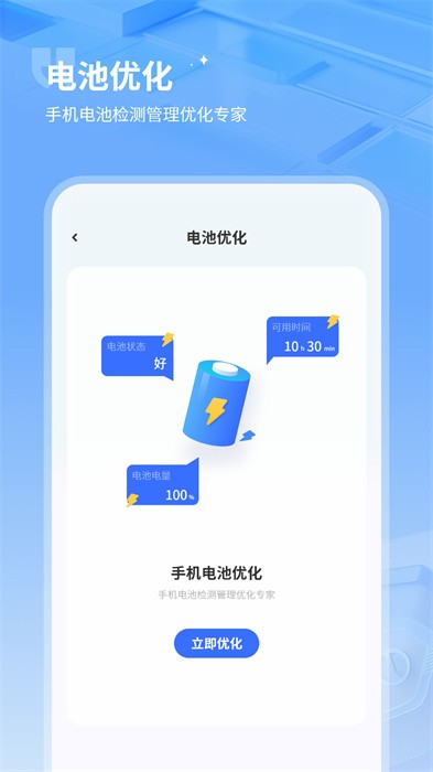 垃圾强力清理app