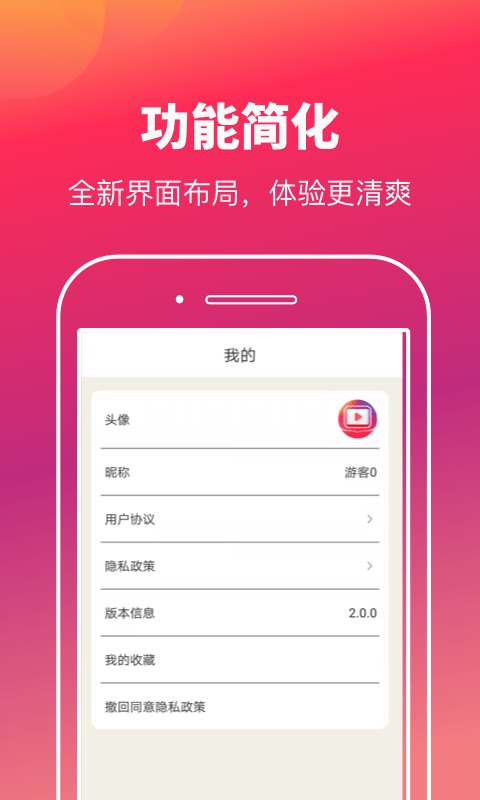 快乐刷玩图app