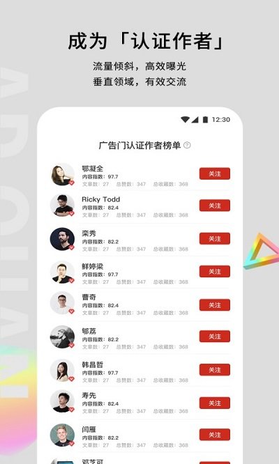 广告门app4