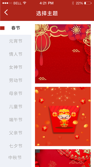 秒福app