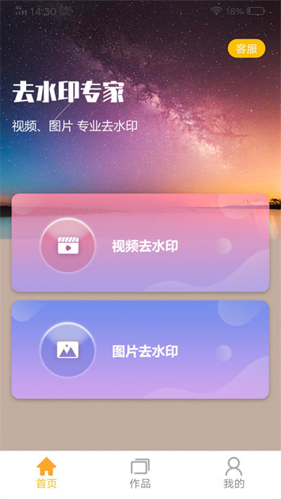 中企去水印专家app