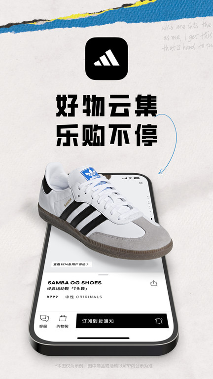 adidas官方app3