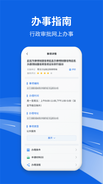 新版黑龙江全省事app最新版4