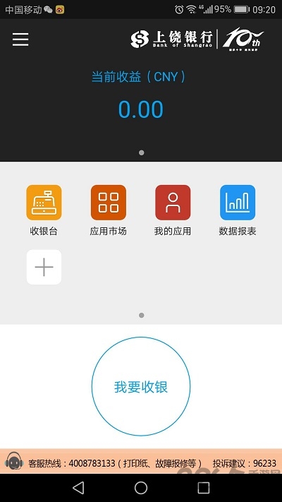 佟掌柜app