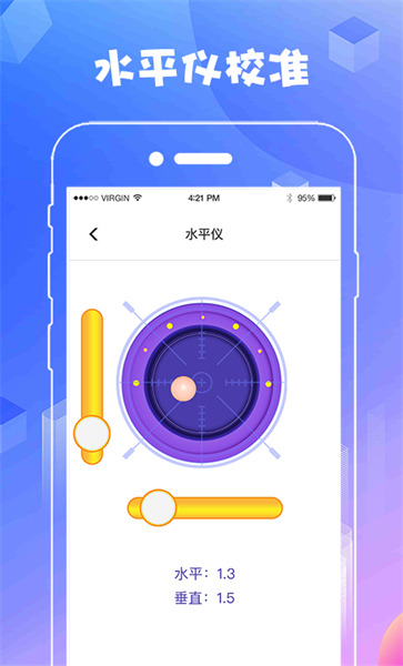 ar测量工具app官方版